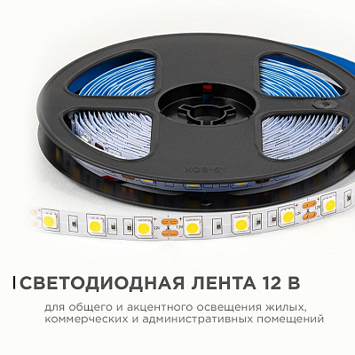 Лента светодиодная OGM  LSE-268 400_400_2853984