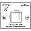 Накладной светильник Novotech Calle 357518 100_100_1695503