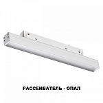Накладной светильник Novotech Flum 358409 250_100_1696821