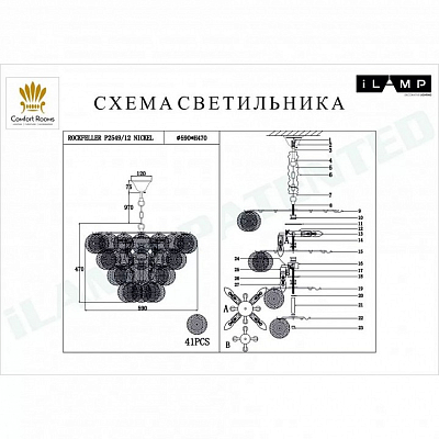 Подвесная люстра iLamp Rockfeller P2549-12 NIC 400_400_1989927