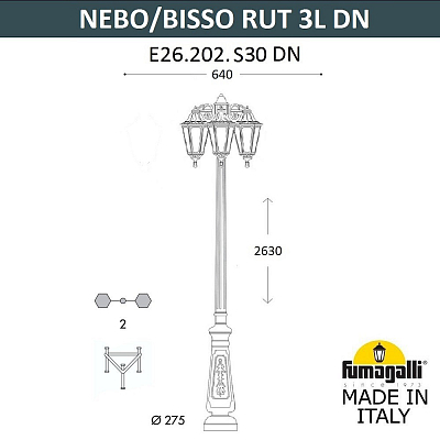 Фонарный столб Fumagalli RUT E26.202.S30.AXE27 DN 400_400_3097337