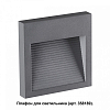 Встраиваемый светильник Novotech Muro 358193 100_100_1696413