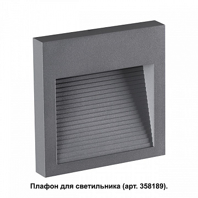 Встраиваемый светильник Novotech Muro 358193 400_400_1696413