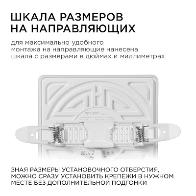 Встраиваемый светильник Apeyron Electrics  06-114 400_400_3145808