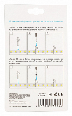 Крепление для ленты Apeyron Electrics  09-16 400_400_2157631