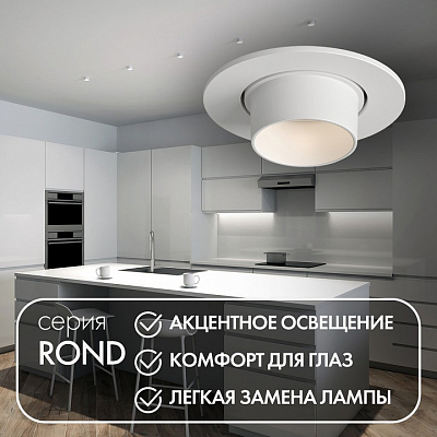 Встраиваемый светильник Denkirs Rond DK3120-WH 400_400_3149738