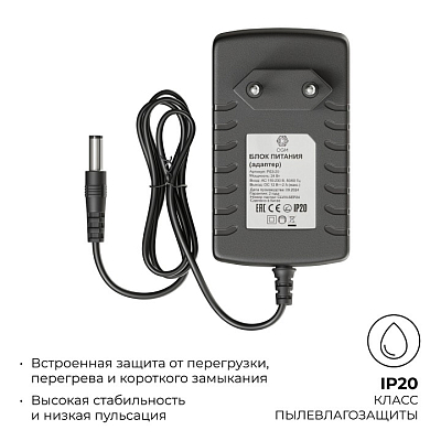 Блок питания с проводом OGM  PS3-20 400_400_2854205