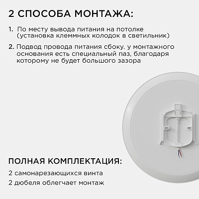 Накладной светильник Apeyron Electrics  18-144 400_400_2178804