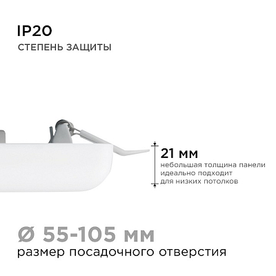 Встраиваемый светильник Apeyron Electrics  06-116 400_400_3145822
