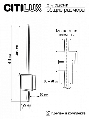 Бра Citilux Стиг CL203411 400_400_1673953