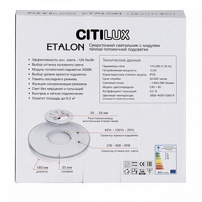 Накладной светильник Citilux Etalon CL750180 400_400_3148784