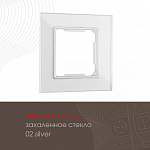 Рамка на 1 пост Arte Milano am-503.02 503.02-1.silver 250_100_2168528