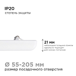 Встраиваемый светильник Apeyron Electrics  06-119 250_100_3145839