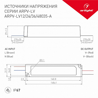 Блок питания с проводом Arlight ARPV-LV 018980(1) 400_400_1894071