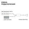 Заглушка для лент Apeyron Electrics  04-67 100_100_2738137