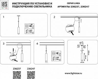 Подвесной светильник Lightstar Linea 236247 400_400_1721017