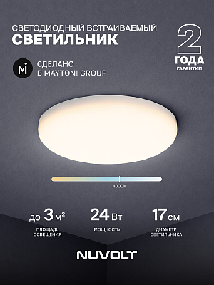 Встраиваемый светильник NUVOLT LDL-017W 400_400_2884316