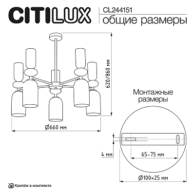 Люстра на штанге Citilux TENDY CL244151 400_400_3089443