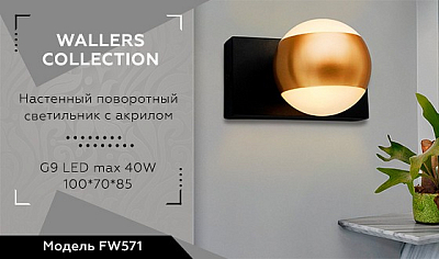 Спот Ambrella Light FW FW571 400_400_2734867