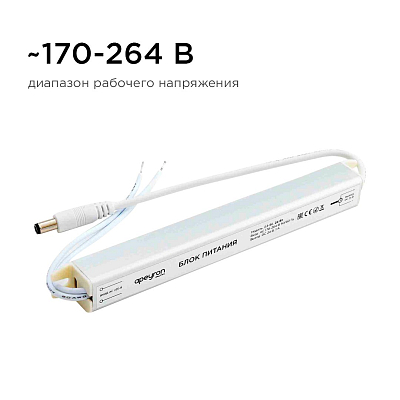 Блок питания с проводом Apeyron Electrics  03-96 400_400_3074250