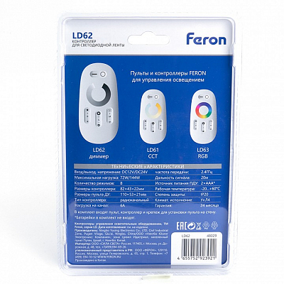 Контроллер-диммер с пультом ДУ Feron LD62 48029 400_400_1746005
