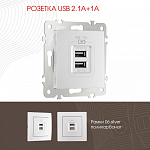 Розетка USB, без рамки Arte Milano am-206 206.46-1.silver 250_100_2167507