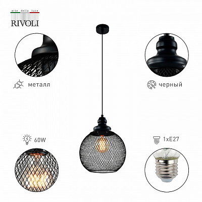 Подвесной светильник Rivoli Rebeca Б0055035 400_400_1947441