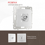 ТВ-розетка без рамки Arte Milano am-206 206.42-1.silver 250_100_2167427