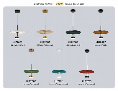 Подвесной светильник Ambrella Light LH LH72607 400_400_2476271