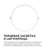 Встраиваемый светильник Apeyron Electrics  06-22 100_100_3089604