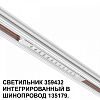Встраиваемый светильник Novotech Flum 359432 100_100_1702470