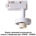Светильник на штанге Novotech Unit 370617 250_100_Array