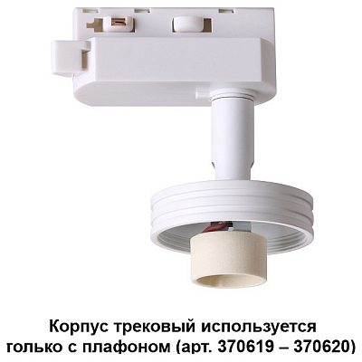Светильник на штанге Novotech Unit 370617 400_400_2471639
