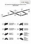 Заглушка для трека Hesby Lighting Skylite 0018 250_100_2182918