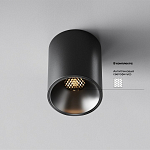 Накладной светильник Maytoni Technical Alfa LED C064CL-8W3K-RD-B 250_100_2764309