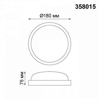 Накладной светильник Novotech Opal 358015 400_400_1695875