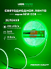 Лента светодиодная LEDS POWER NEW COB 006376 100_100_2201064