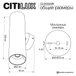 Бра Citilux AXEL CL512323R 250_100_3096934