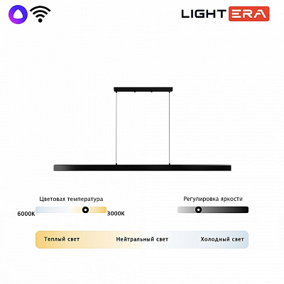 Подвесной светильник LIGHTERA Baffin LE112L-180B WIFI 400_400_2049594