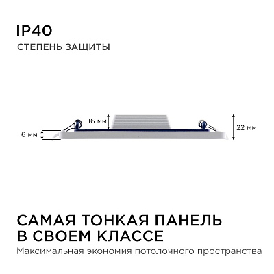 Встраиваемый светильник Apeyron Electrics  06-30 400_400_3075165