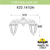 Светильник на штанге Fumagalli SABA K22.141.000.AYE27DN 100_100_3094746