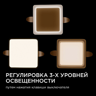 Встраиваемый светильник Apeyron Electrics  06-112 400_400_3145800