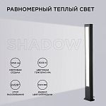 Наземный низкий светильник Apeyron Electrics  31-12 250_100_2733673