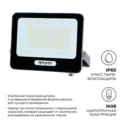 Настенно-потолочный прожектор Apeyron Electrics  05-48 400_400_1632690