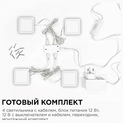Набор накладных светильников Apeyron Electrics  12-02 400_400_2382839