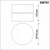Накладной светильник Novotech Prometa 358751 100_100_3156894