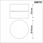 Накладной светильник Novotech Prometa 358751 250_100_3156894
