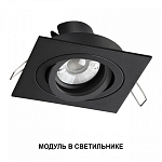 Модуль светодиодный Novotech MOD 359819 250_100_2865224