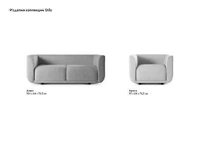 Кресло Stilo 400_400_3247509