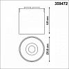 Накладной светильник Novotech Shino 359472 100_100_1702835